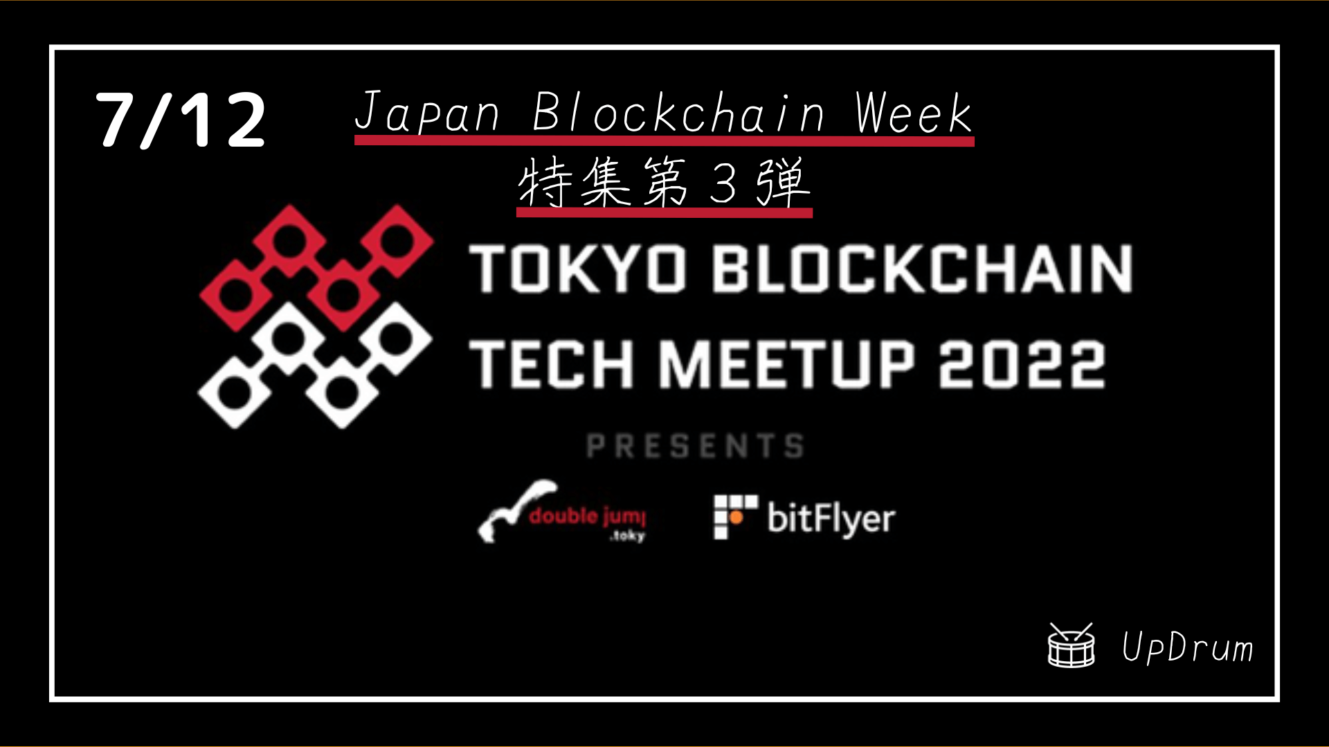 blockchain meetup tokyo